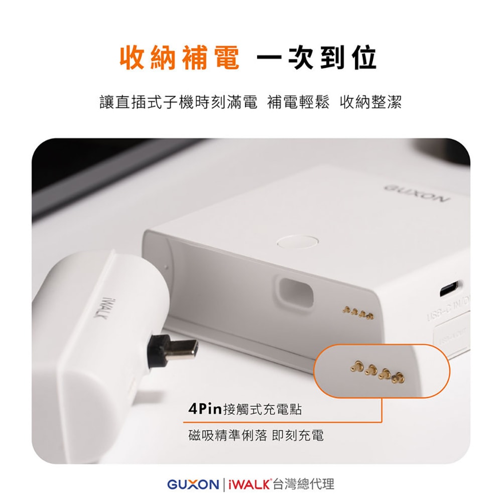 【iWALK】LINK組合式13500mAh雙模行動電源(LPP001C)有標示48.6Wh/Type-C