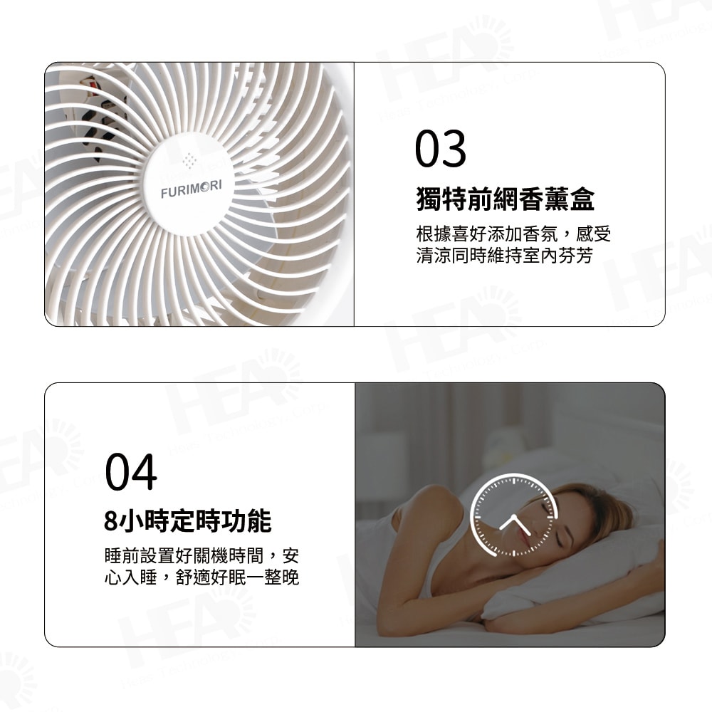 【FURIMORI 富力森】6吋智能聲控擺頭循環扇FU-369