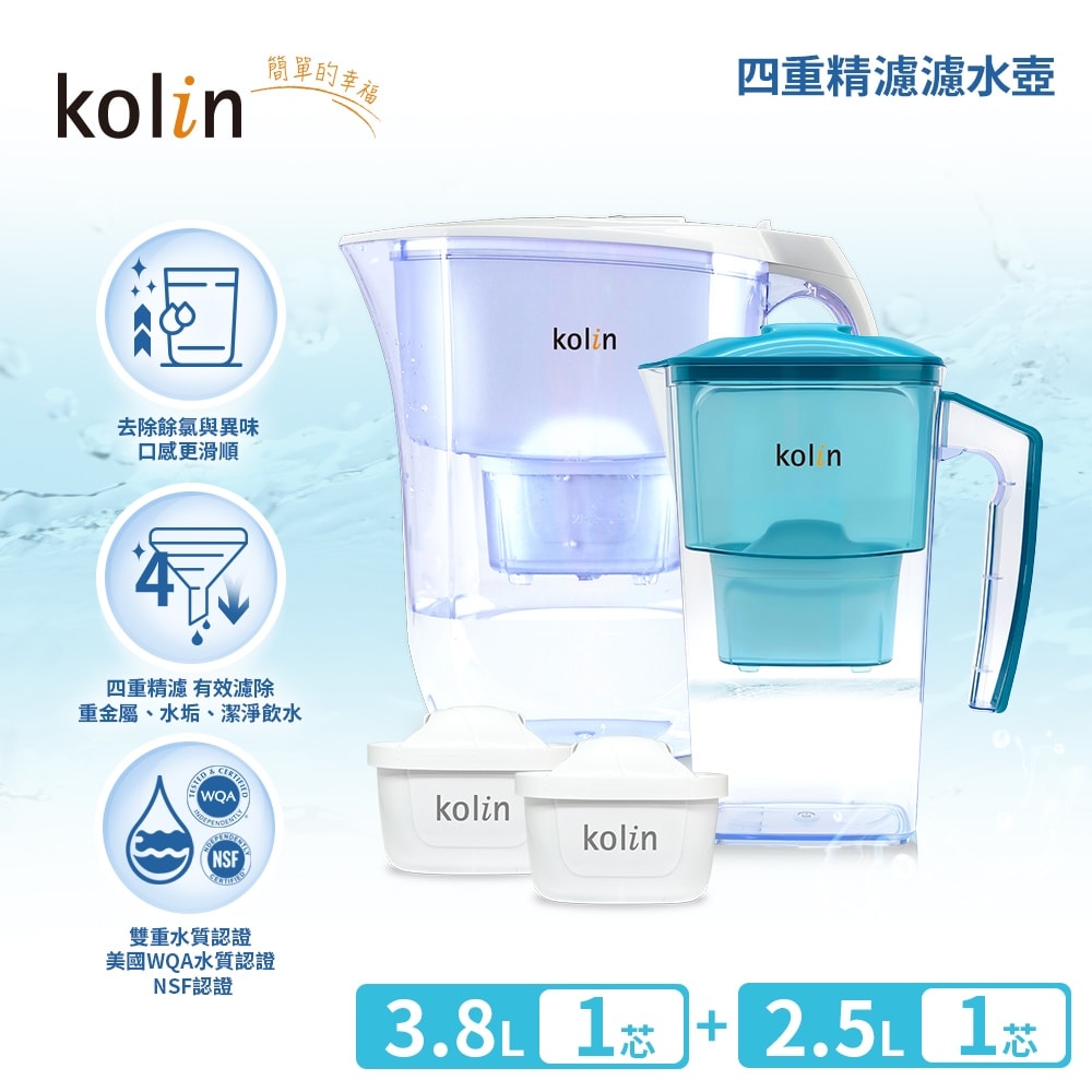 【Kolin 歌林】四重精濾濾水壺 3.8L+2.5L(共2壺2芯/濾芯適用Brita)