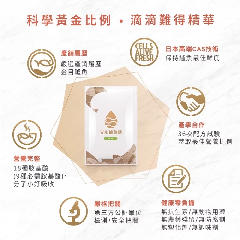 【安永鮮物】金獎鱸魚精/滴雞精混搭30入箱裝 (送鱸魚精3包)