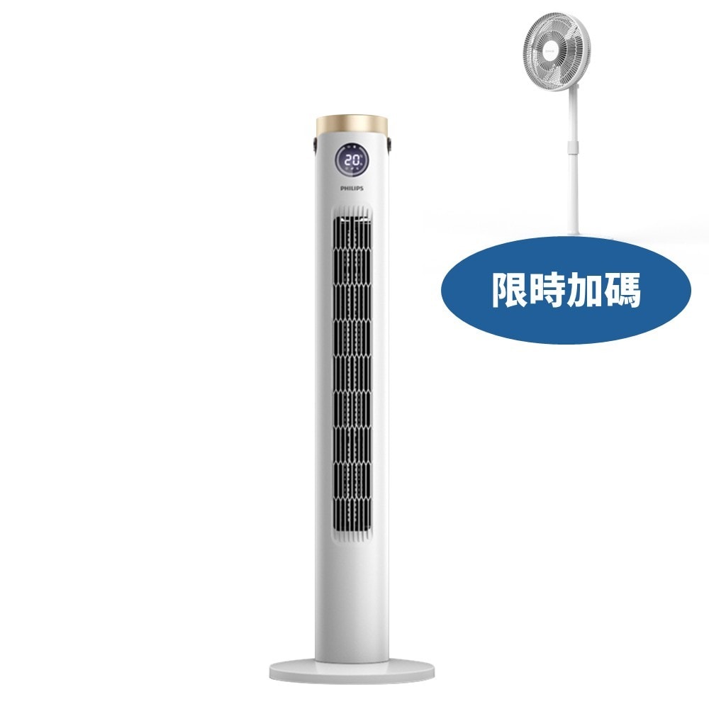 【Philips 飛利浦】【ACR3144WTF-COOL】12檔風速DC塔式風扇可遙控電風扇(贈品不挑色隨機出貨)