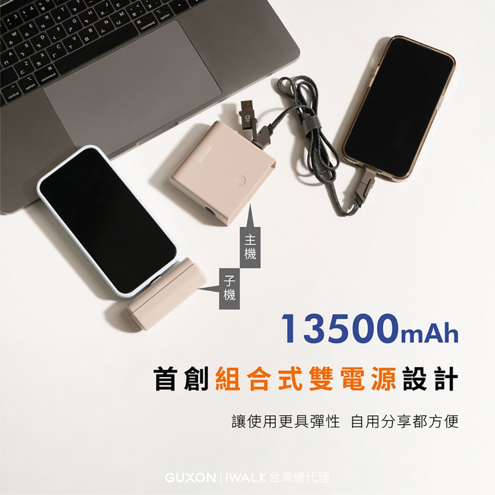 【iWALK】LINK組合式13500mAh雙模行動電源(LPP001C)有標示48.6Wh/Type-C
