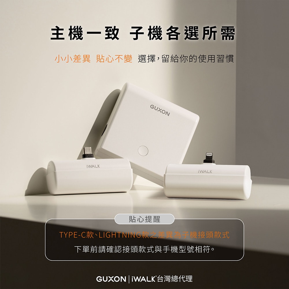 【iWALK】LINK組合式13500mAh雙模行動電源(LPP001C)有標示48.6Wh/Type-C