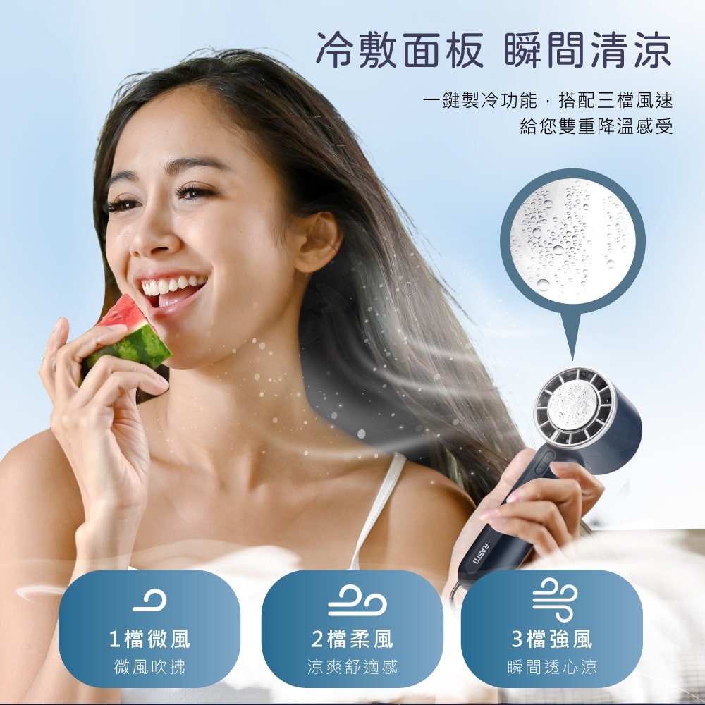 【RASTO】RK24半導體高速製冷LED手持風扇