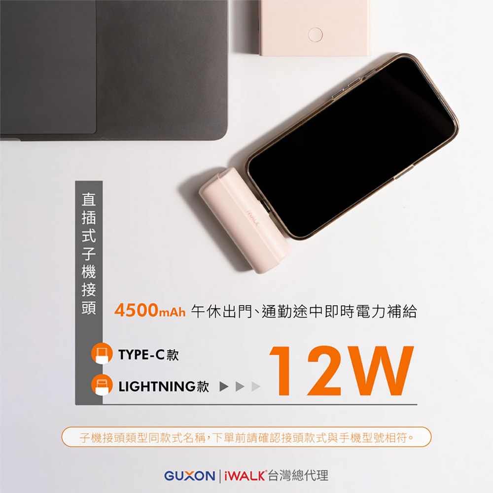 【iWALK】LINK組合式13500mAh雙模行動電源(LPP001C)有標示48.6Wh/Type-C