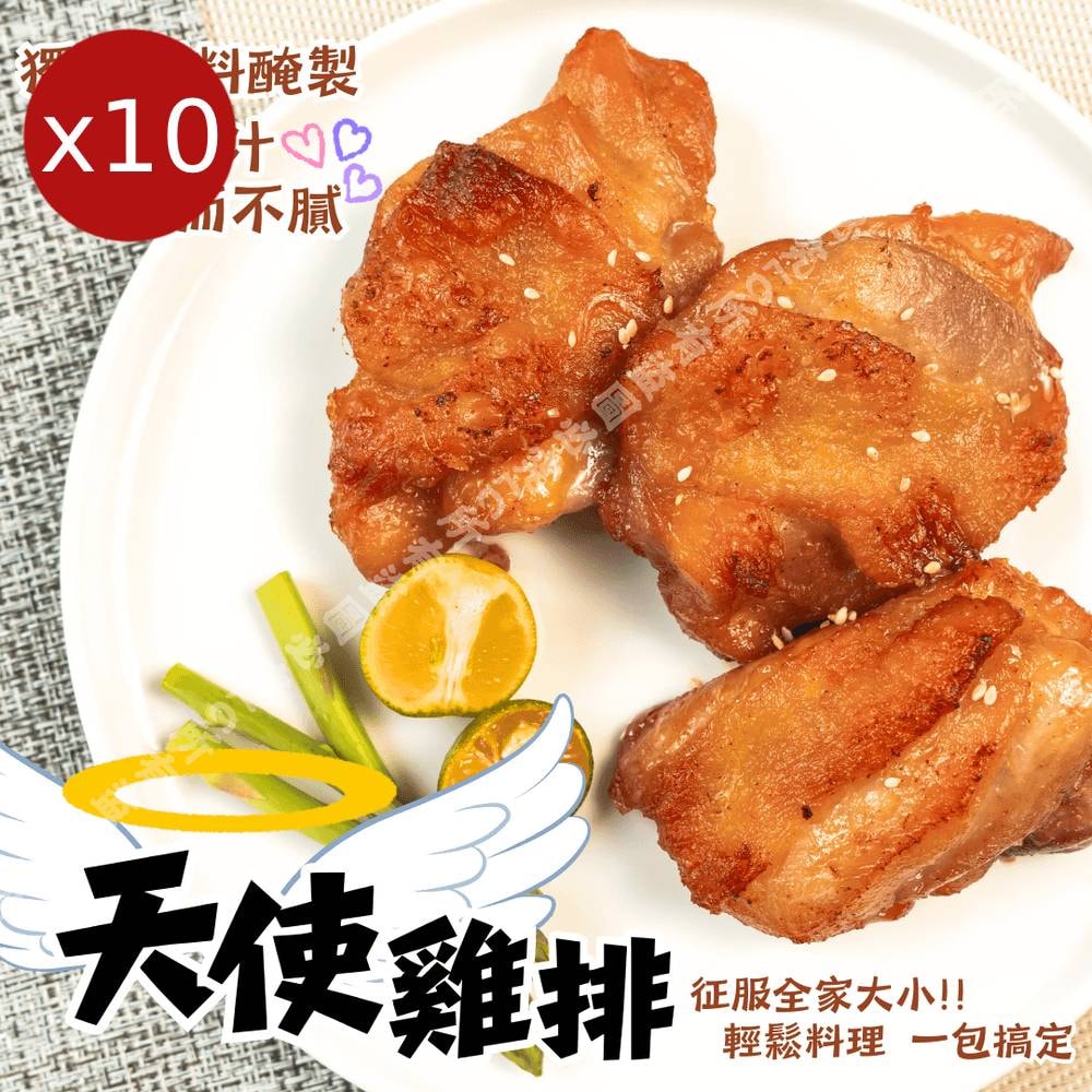 【樂廚】天使雞腿排10包組(4入/包)+加送乖乖冰粽禮盒