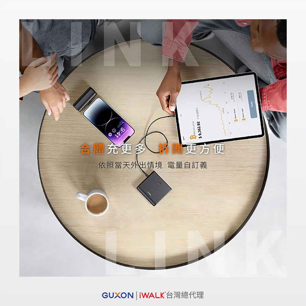 【iWALK】LINK組合式13500mAh雙模行動電源(LPP001C)有標示48.6Wh/Type-C
