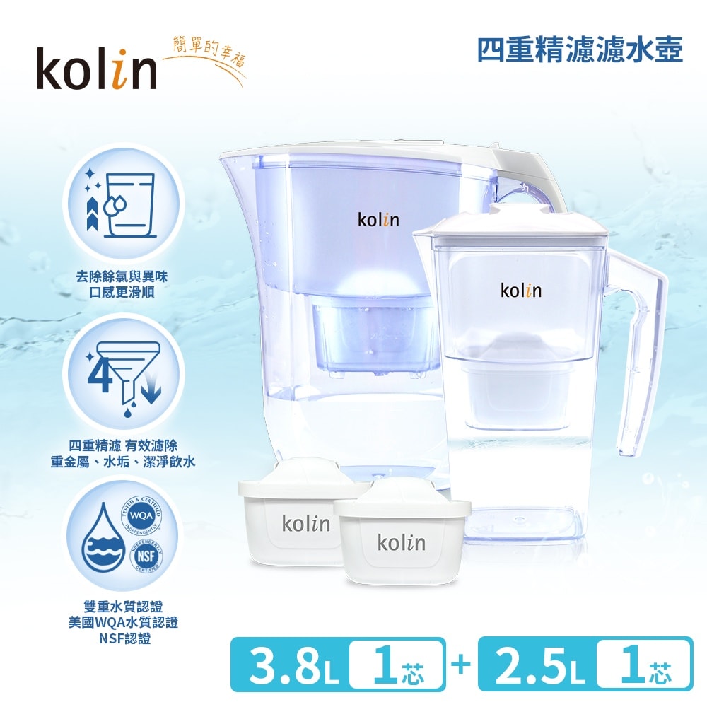 【Kolin 歌林】四重精濾濾水壺 3.8L+2.5L(共2壺2芯/濾芯適用Brita)