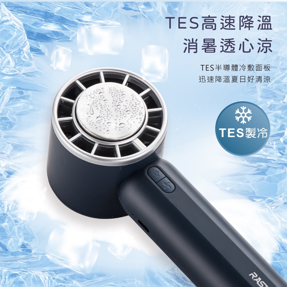 【RASTO】RK24半導體高速製冷LED手持風扇