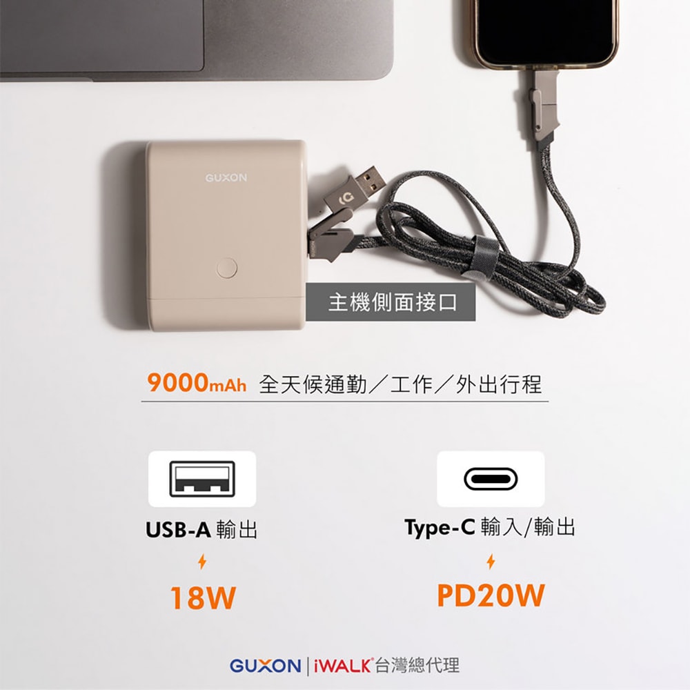 【iWALK】LINK組合式13500mAh雙模行動電源(LPP001C)有標示48.6Wh/Type-C