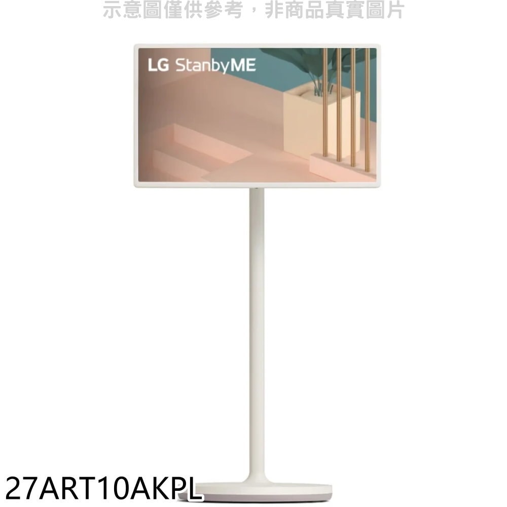 【LG 樂金】【27ART10AKPL】27吋StanbyME閨蜜機可移動觸控螢幕螢幕