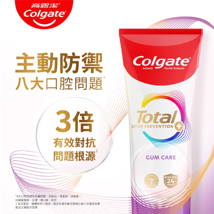 【Colgate 高露潔】全效牙膏-牙齦護理110g