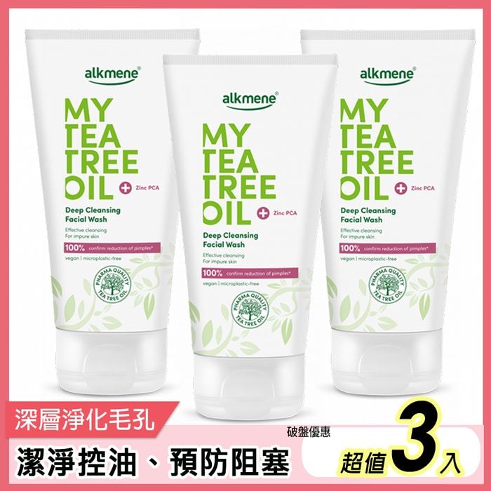 【alkmene 歐珂蔓】我的茶樹精油深層淨化潔顏露150ml(軟管)[超值3入]