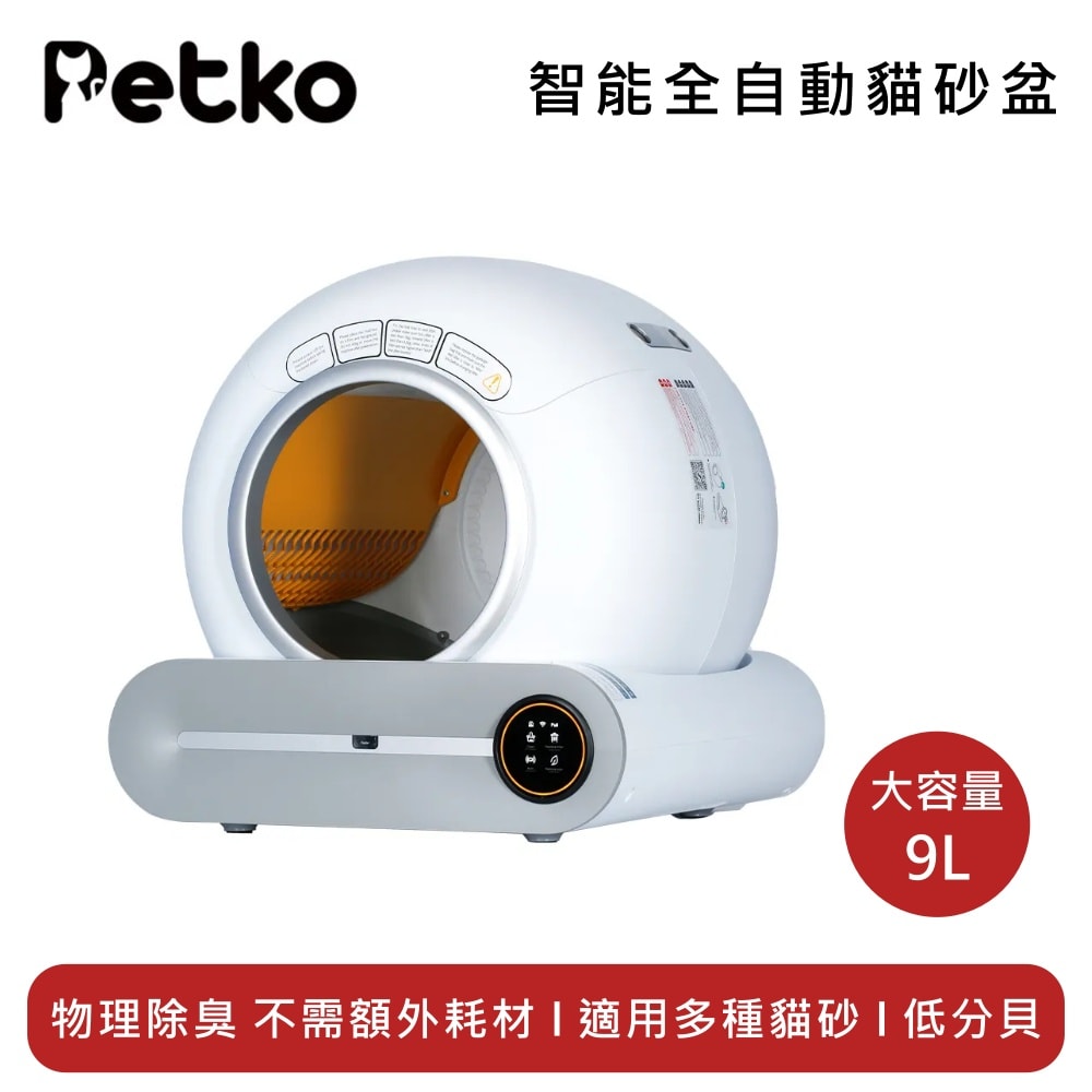 【PETKO】智能全自動貓砂盆K2 MSP-01