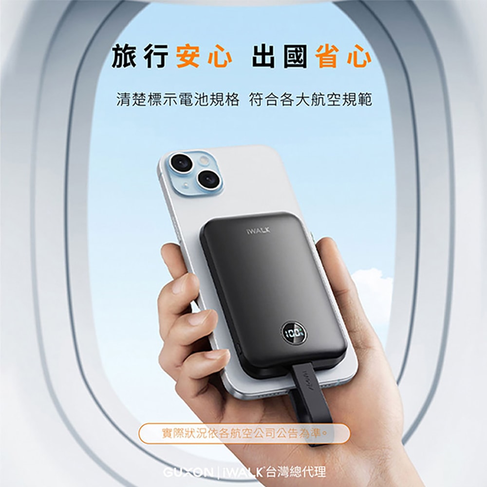 【iWALK】MAGO 10000mAh磁吸帶線行動電源(MXB010)有標Wh/Qi2認證/快充30W