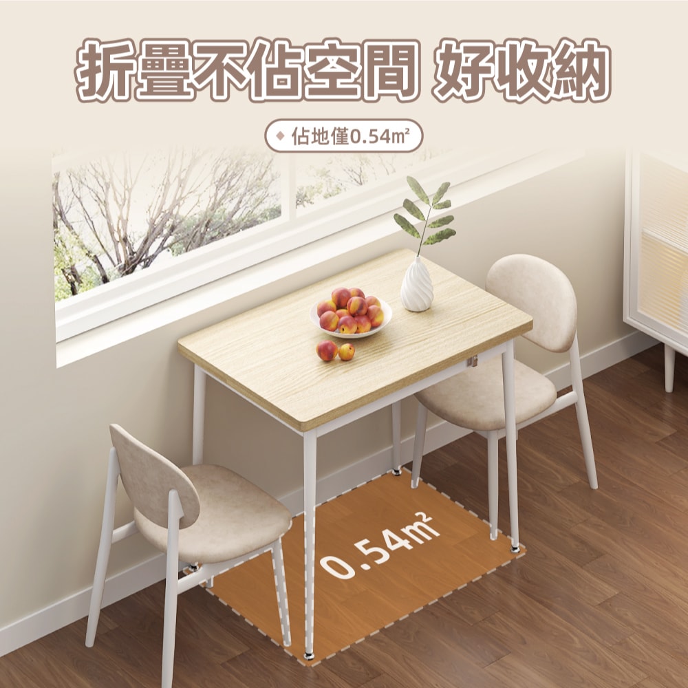 【慢慢家居】桌面可展開-現代簡約可摺疊餐桌 (90x60/120cm)