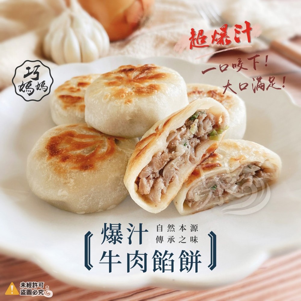 【愛尚好味】任-爆汁牛肉餡餅 (熟食)-600g-20粒-包 (1包組)