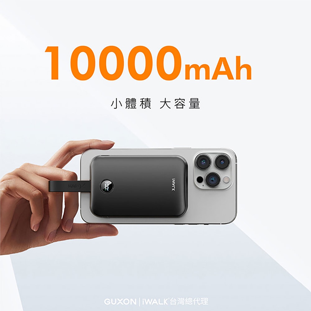【iWALK】MAGO 10000mAh磁吸帶線行動電源(MXB010)有標Wh/Qi2認證/快充30W