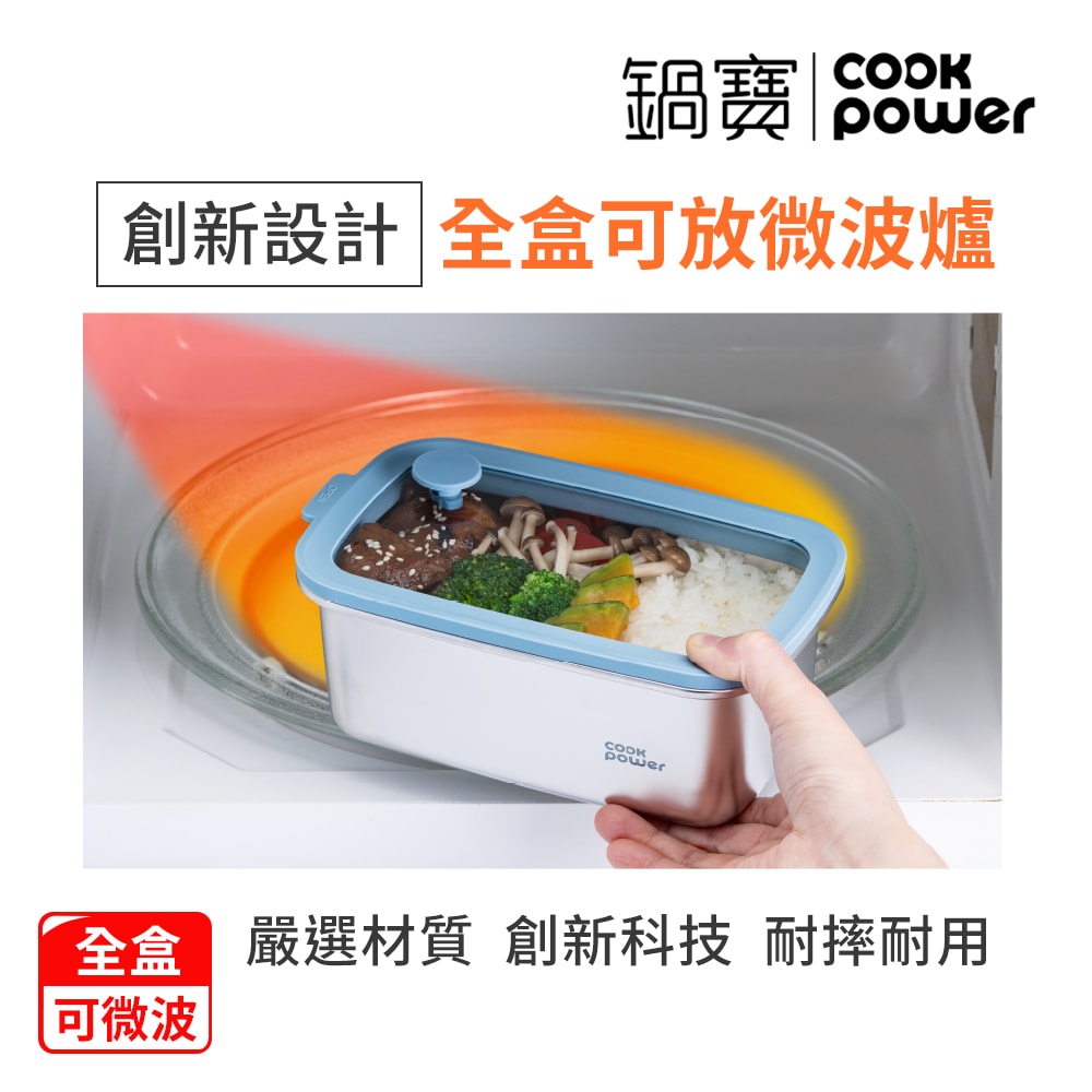 【CookPower 鍋寶】鮮盾pro系列可微波不鏽鋼保鮮盒3件組