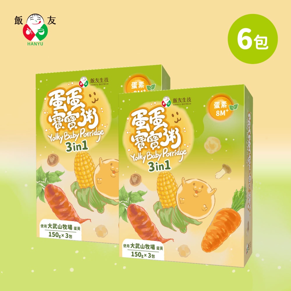 【飯友】蛋蛋粥3in1嚐鮮組 2盒組 *蛋素*