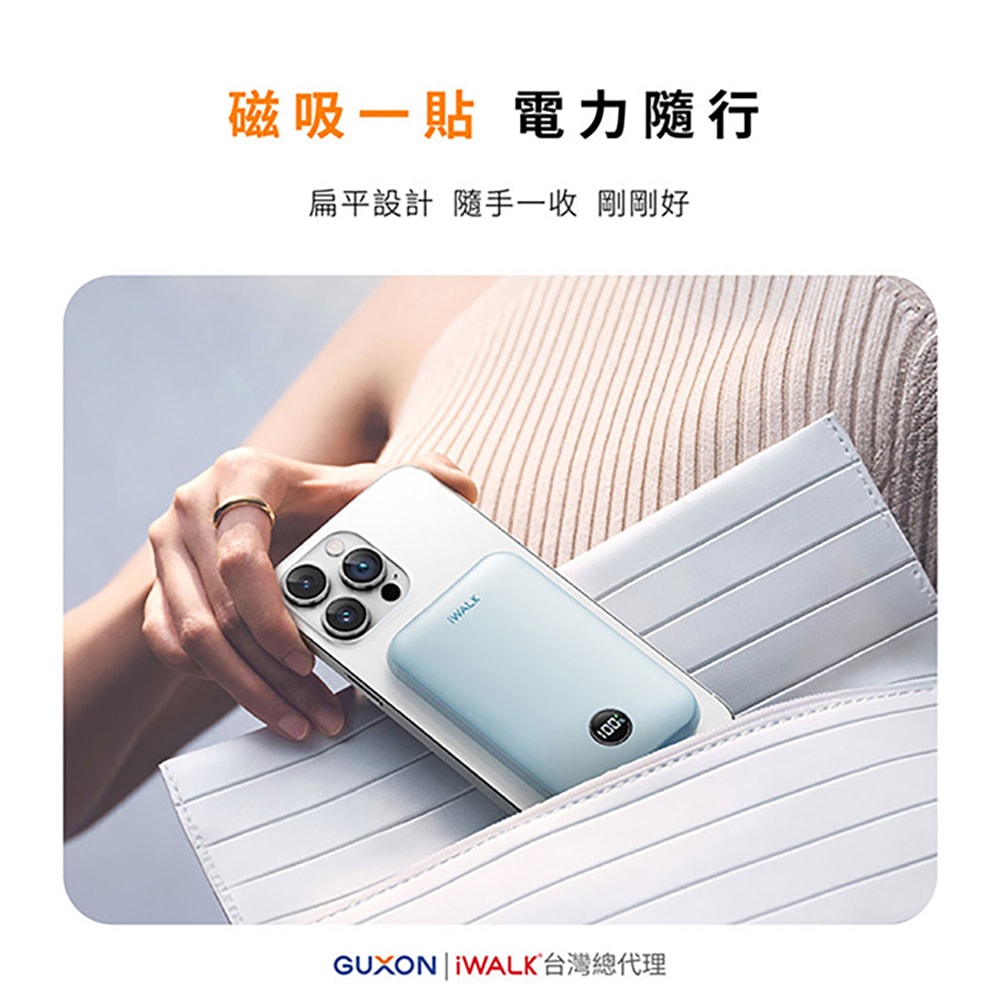 【iWALK】MAGO 10000mAh磁吸帶線行動電源(MXB010)有標Wh/Qi2認證/快充30W