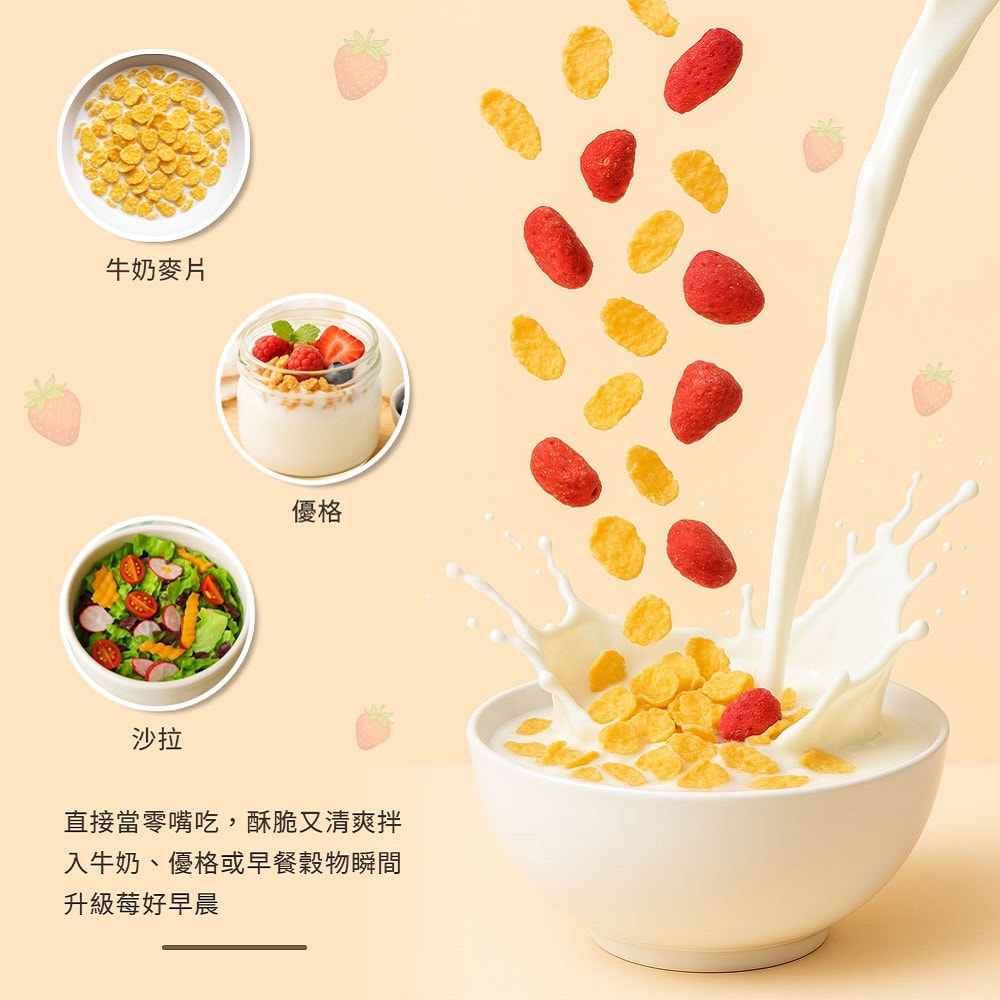 【義美生機】甜心草莓/百香蘋果任選1袋組(160g/袋 夾鏈袋)