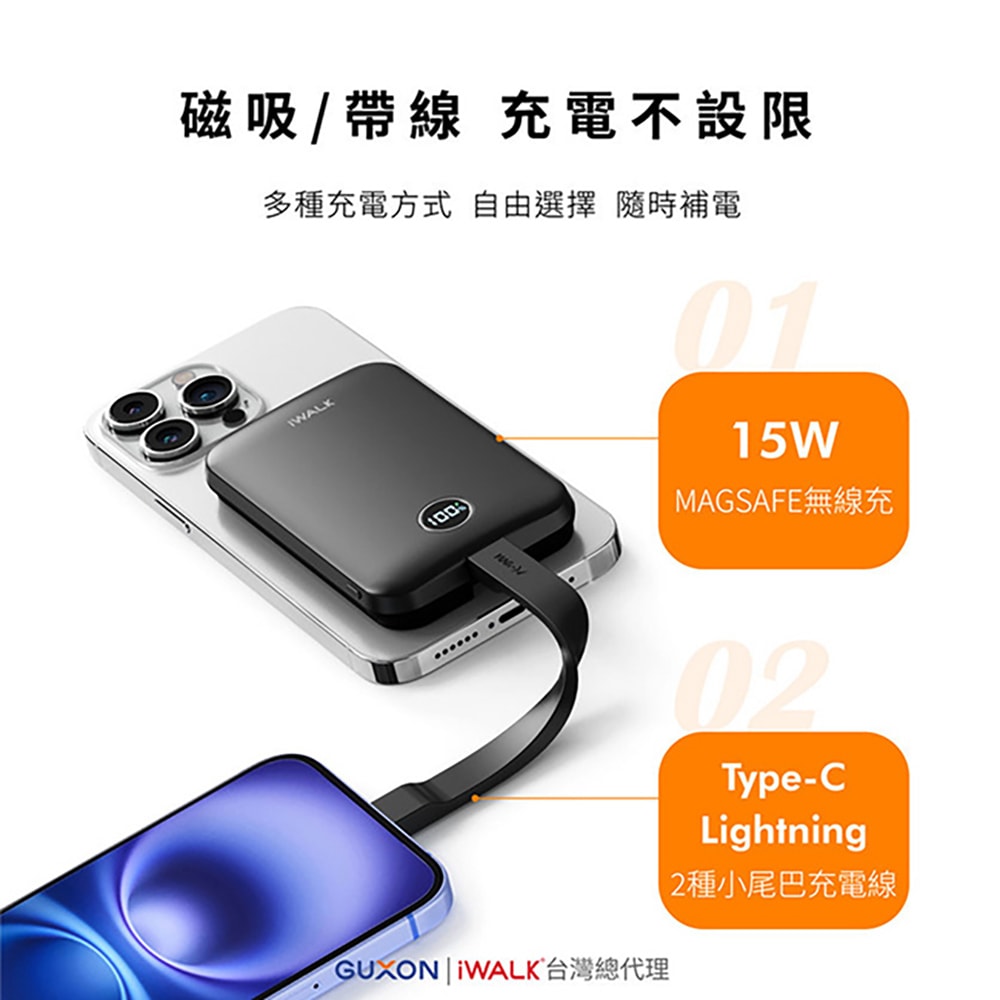 【iWALK】MAGO 10000mAh磁吸帶線行動電源(MXB010)有標Wh/Qi2認證/快充30W