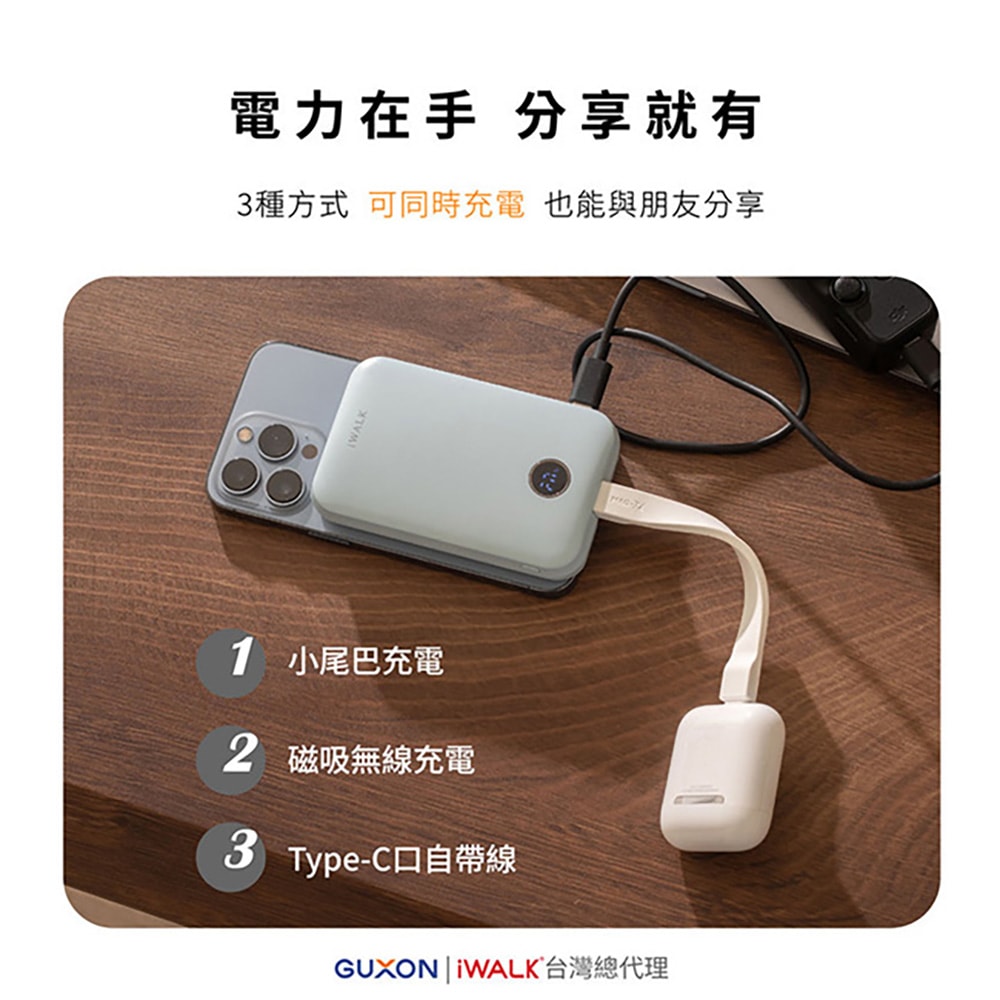 【iWALK】MAGO 10000mAh磁吸帶線行動電源(MXB010)有標Wh/Qi2認證/快充30W