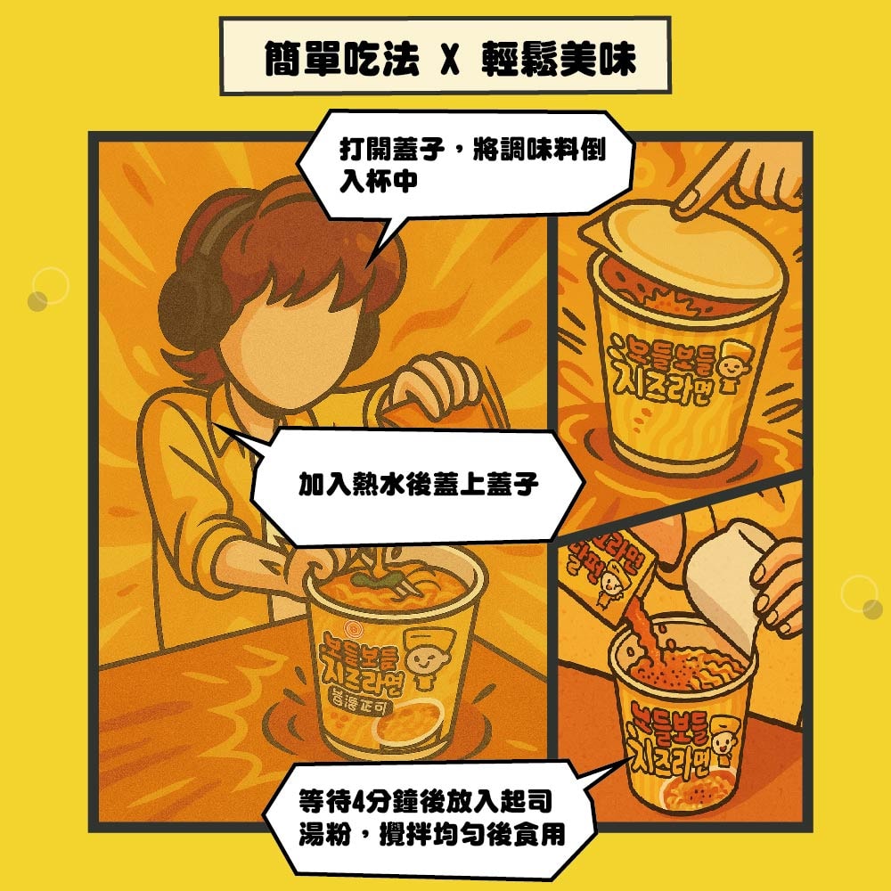 【Ottogi 不倒翁】起司風味湯杯麵 62公克 X 6杯組