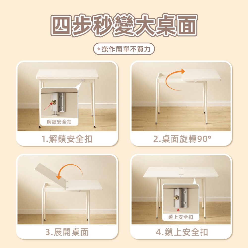 【慢慢家居】桌面可展開-現代簡約可摺疊餐桌 (90x60/120cm)