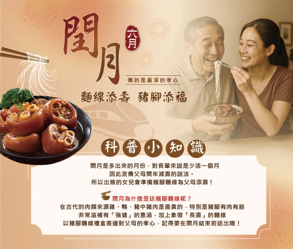 【老協珍】閏月 | (限量)冰糖豬腳麵線(1020g固形物820g/盒)