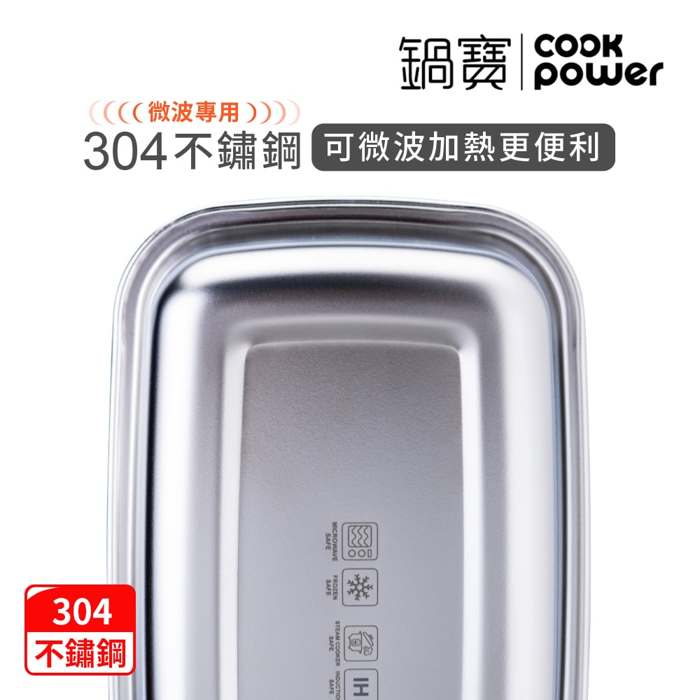 【CookPower 鍋寶】鮮盾pro系列可微波不鏽鋼保鮮盒3件組