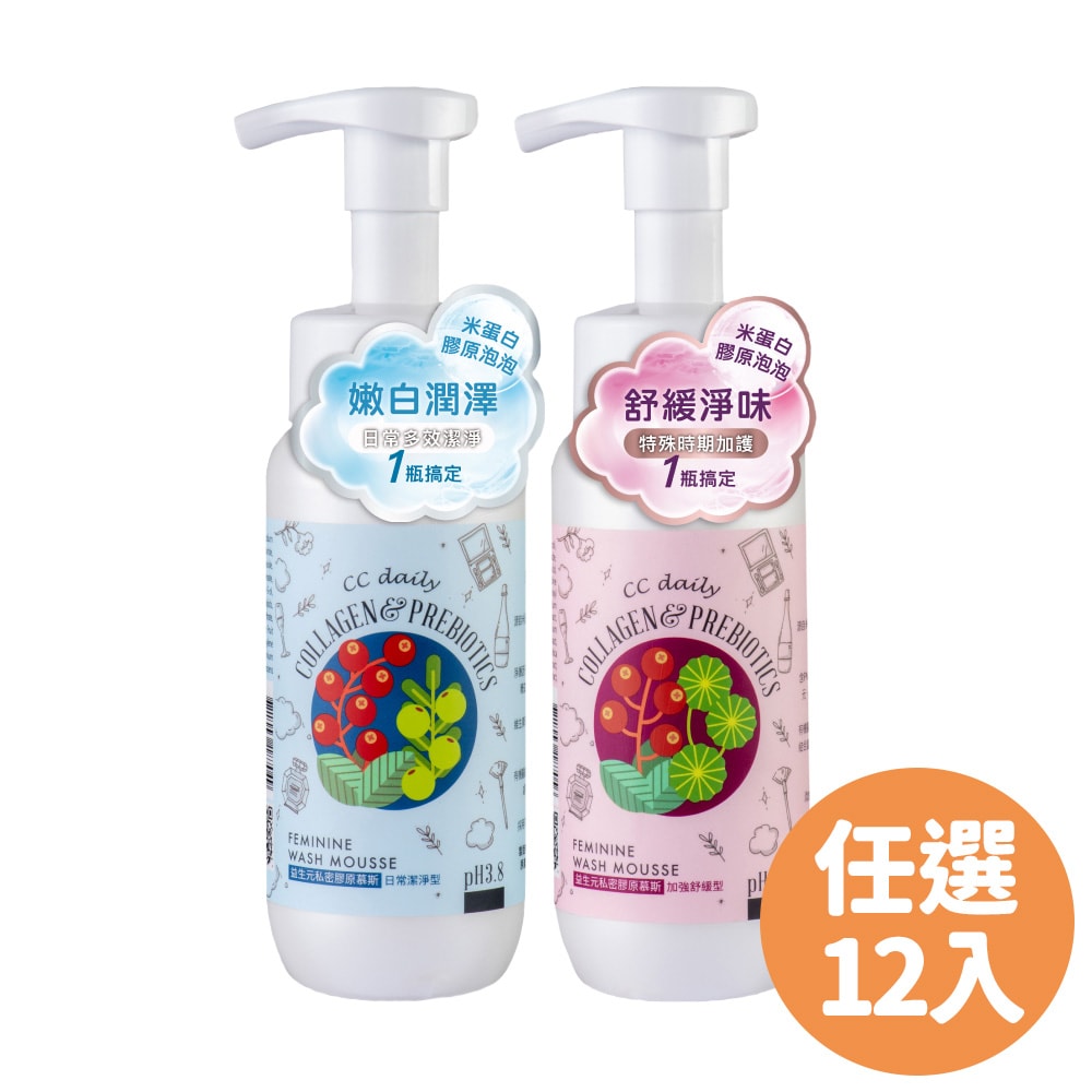 【台塑生醫】CC daily益生元私密膠原慕斯(日常潔淨型/加強舒緩型)200g*12入