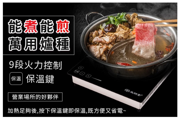 【尚朋堂】嵌入式IH變頻電磁爐SR-2521T