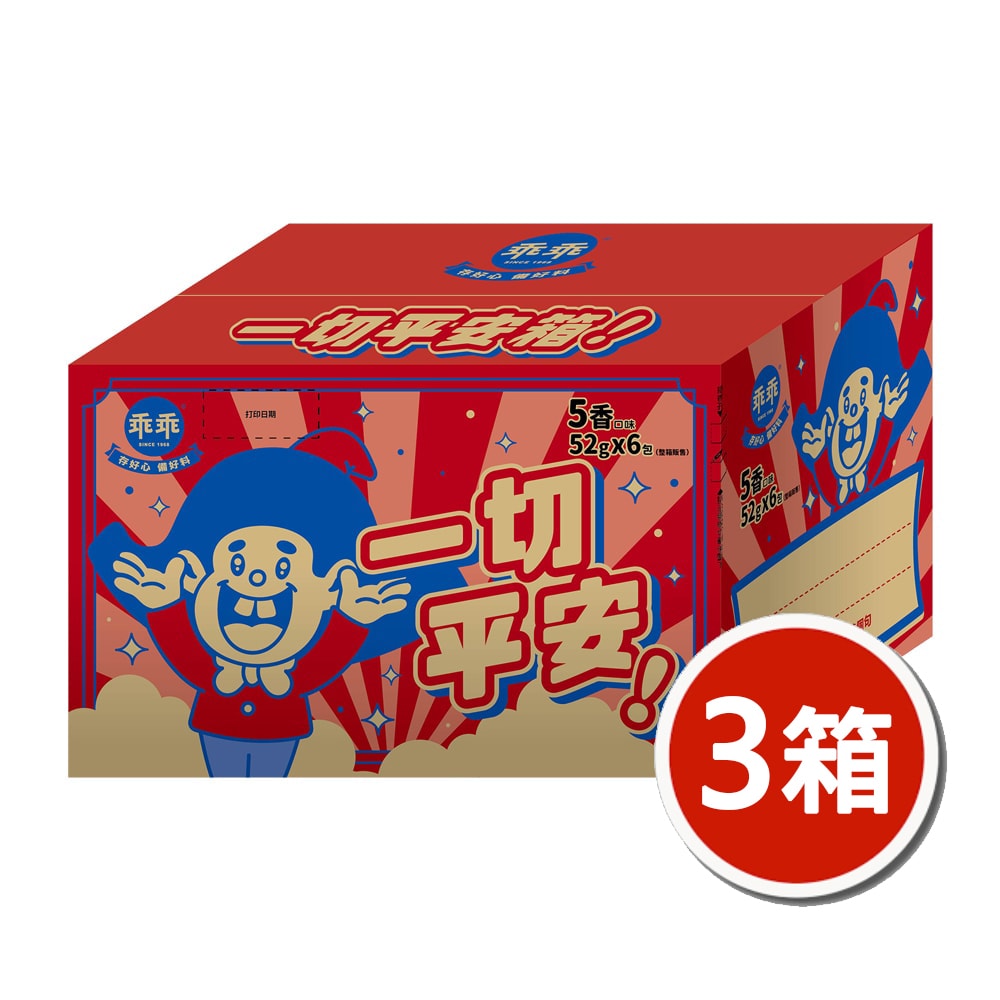【乖乖】一切平安箱-五香口味x3箱(52g*6包/箱)