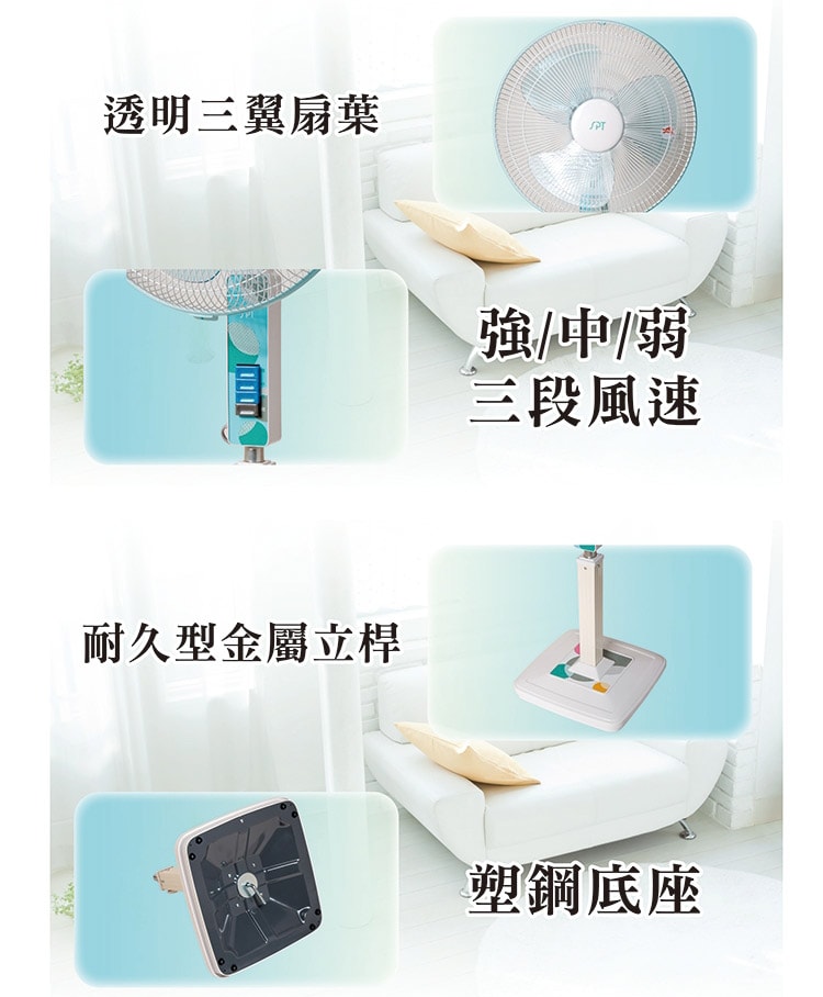【尚朋堂】14吋立扇SF-1401