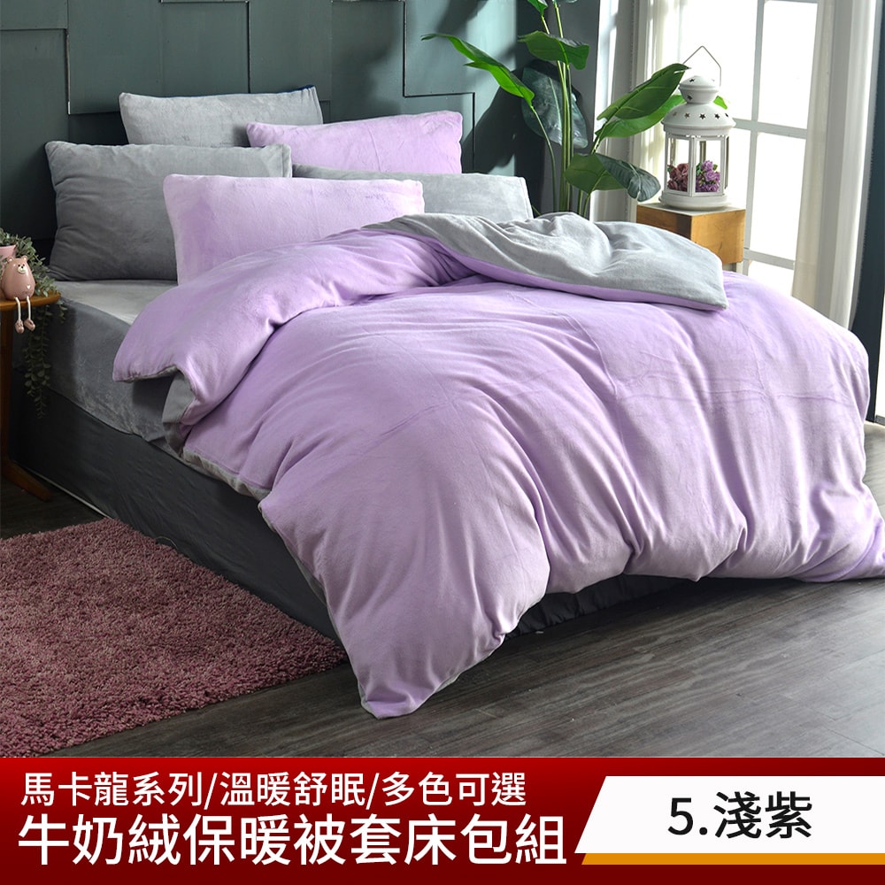 【京都手祚】牛奶絨保暖床包被套組 買就送 石墨烯鋪棉薄床墊(雙人&加大 均一價/保暖床包組/石墨烯墊)
