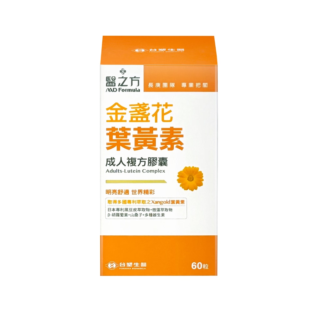 【台塑生醫】醫之方 成人金盞花葉黃素複方膠囊 (60粒/盒)