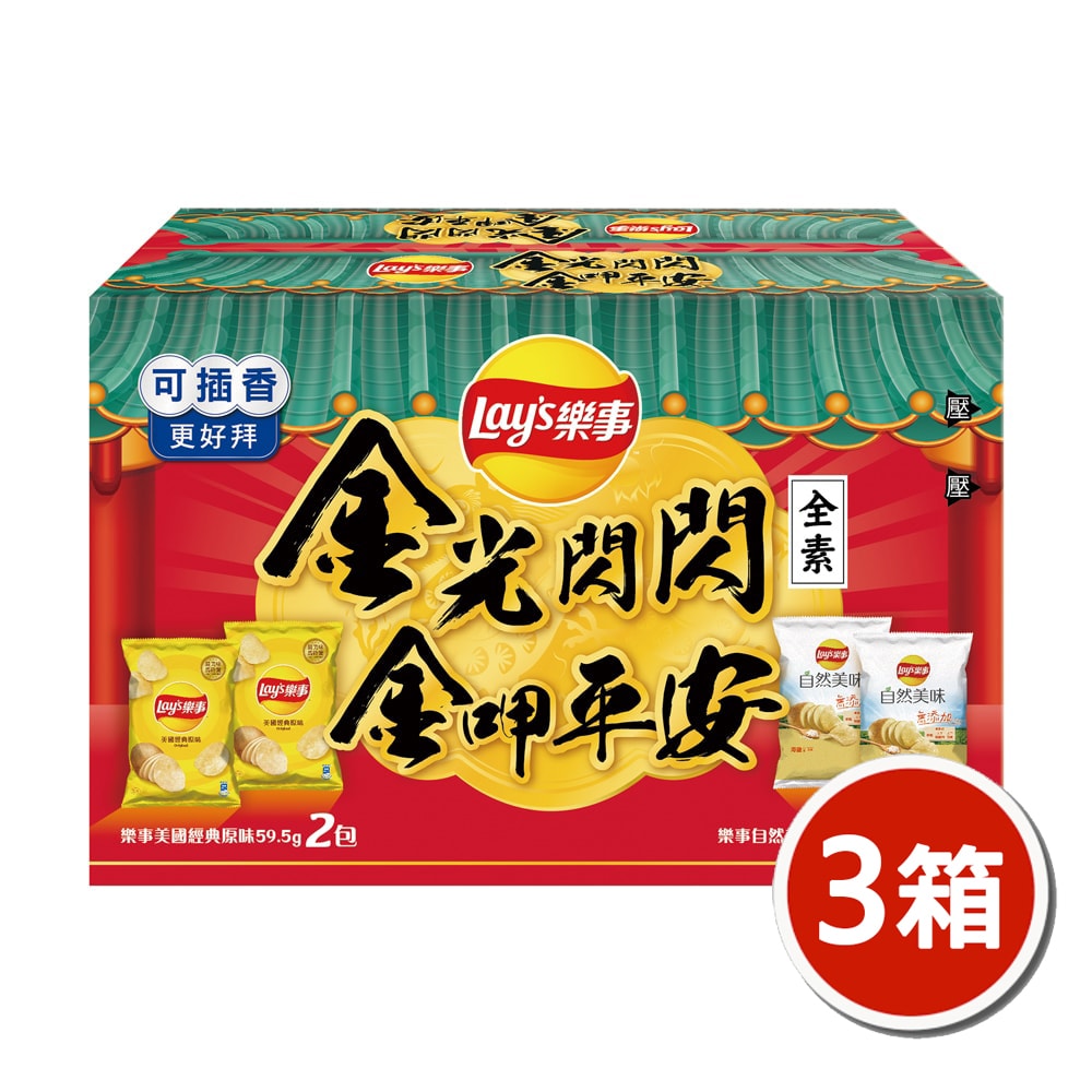 【Lay's 樂事】金光閃閃洋芋片組合箱x3箱(259g/箱)(8/9起陸續出貨)