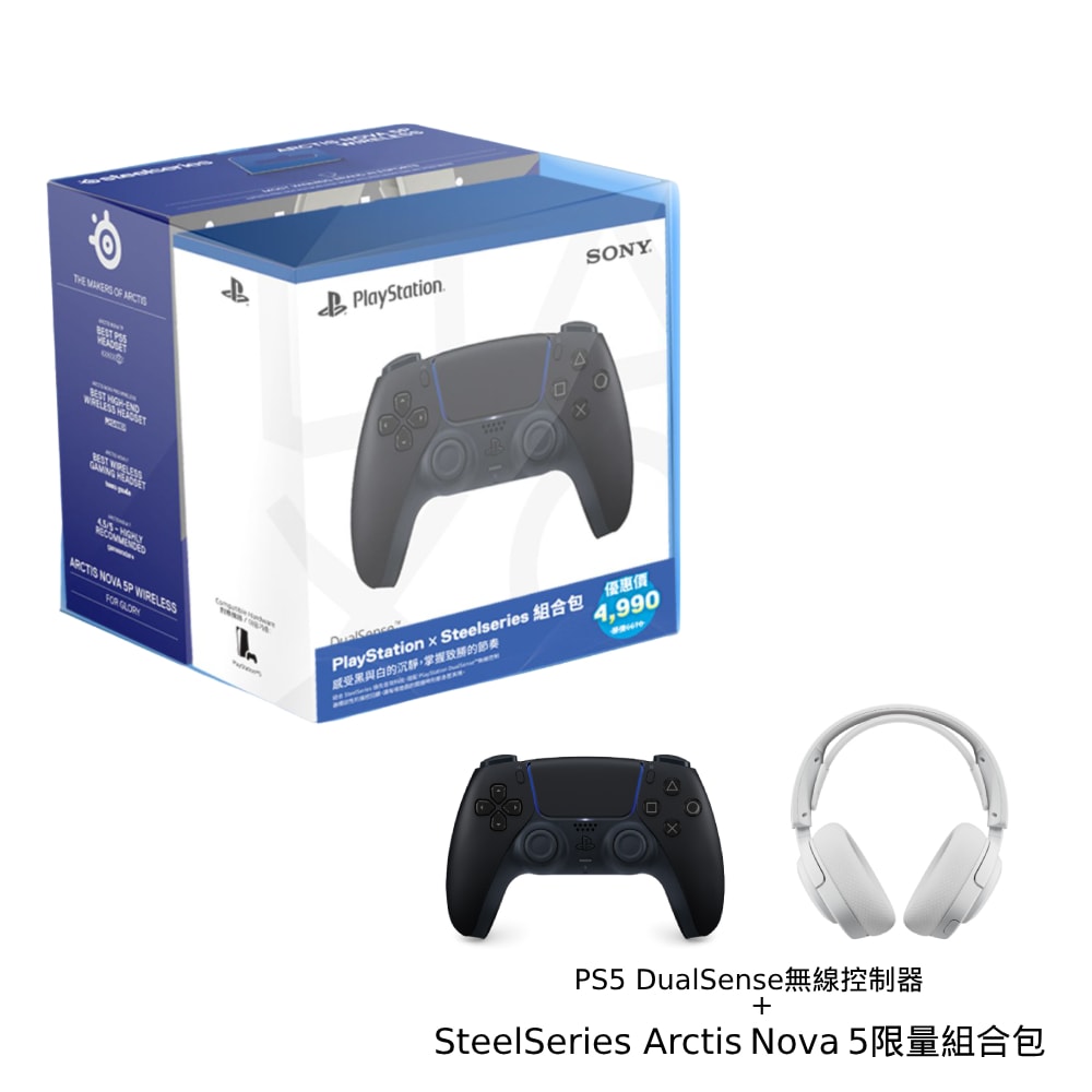 【PlayStation】PS5 DualSense 無線控制器-黑色+賽睿 Arctis Nova 5 白 無線耳機 限量組合