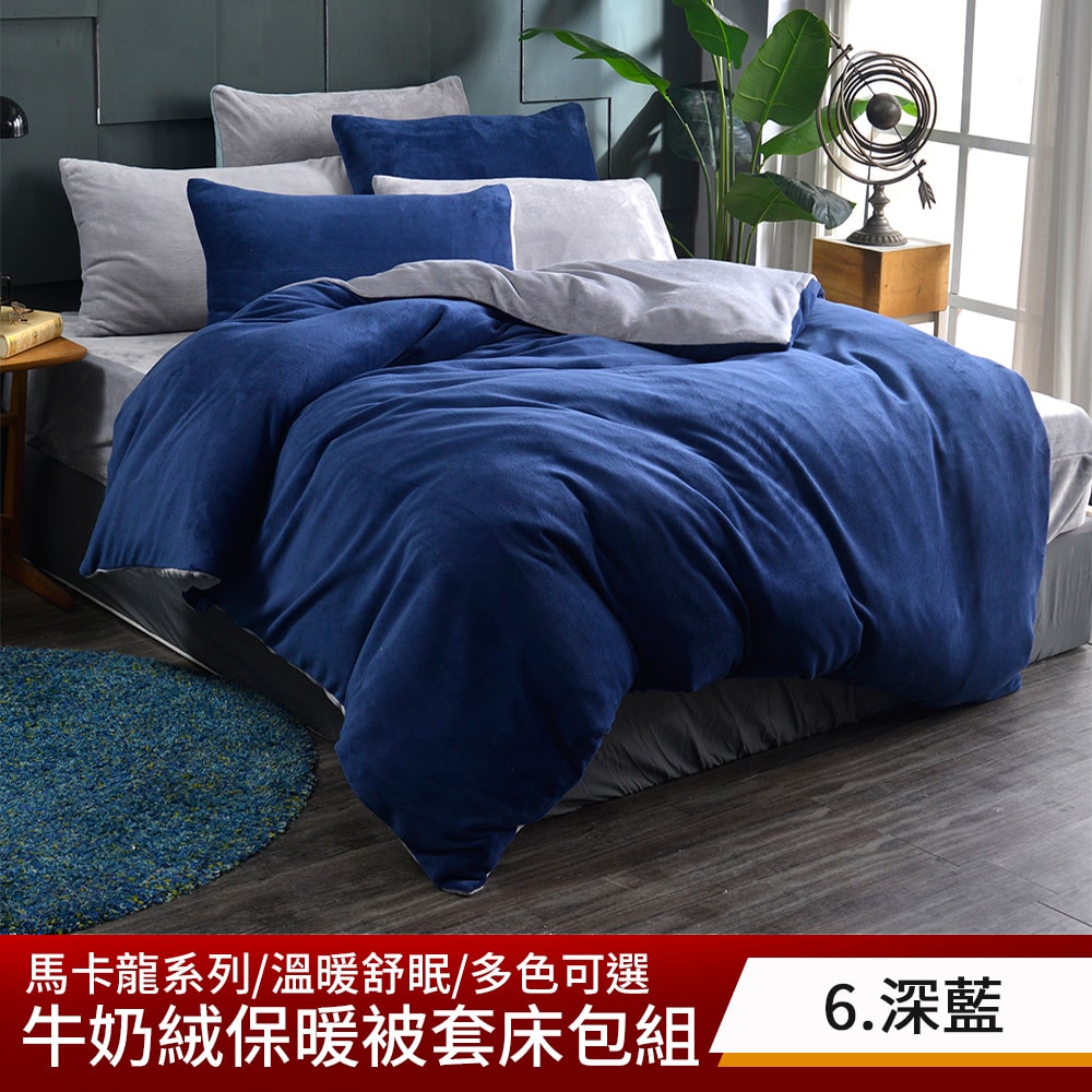 【京都手祚】牛奶絨保暖床包被套組 買就送 石墨烯鋪棉薄床墊(雙人&加大 均一價/保暖床包組/石墨烯墊)