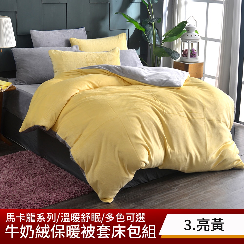 【京都手祚】牛奶絨保暖床包被套組 買就送 石墨烯鋪棉薄床墊(雙人&加大 均一價/保暖床包組/石墨烯墊)