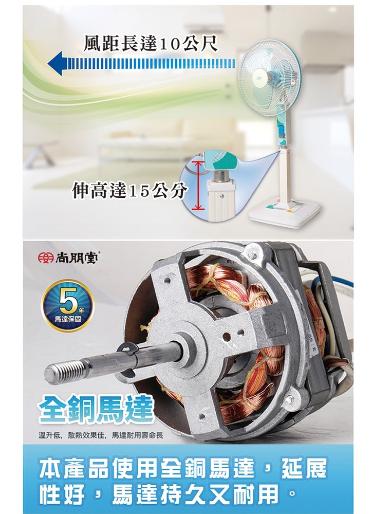 【尚朋堂】14吋立扇SF-1401