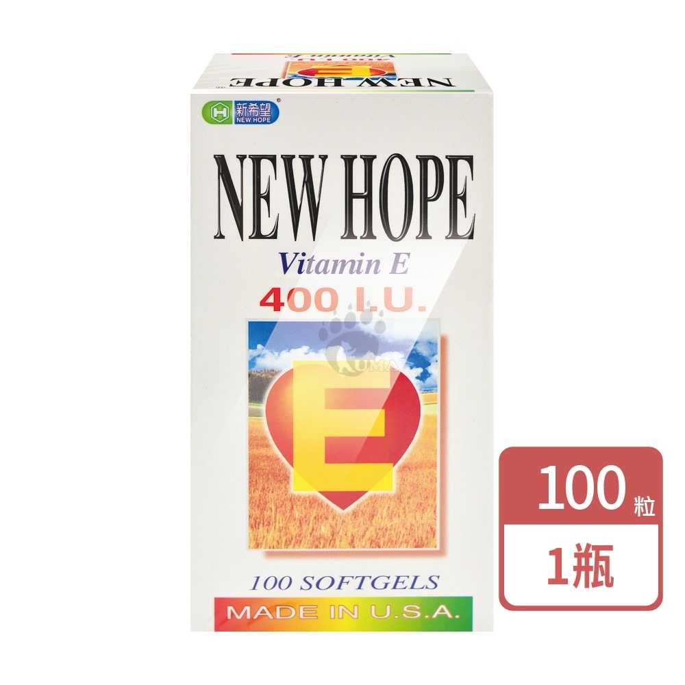 【藥聯生技】新希望 維生素E 400I.U.軟膠囊 100粒/瓶