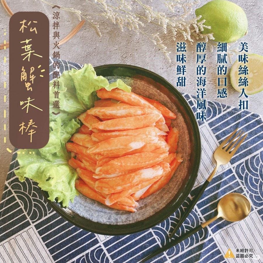 【愛尚農情】任-松葉蟹味棒-500g-50p-包 (1包)