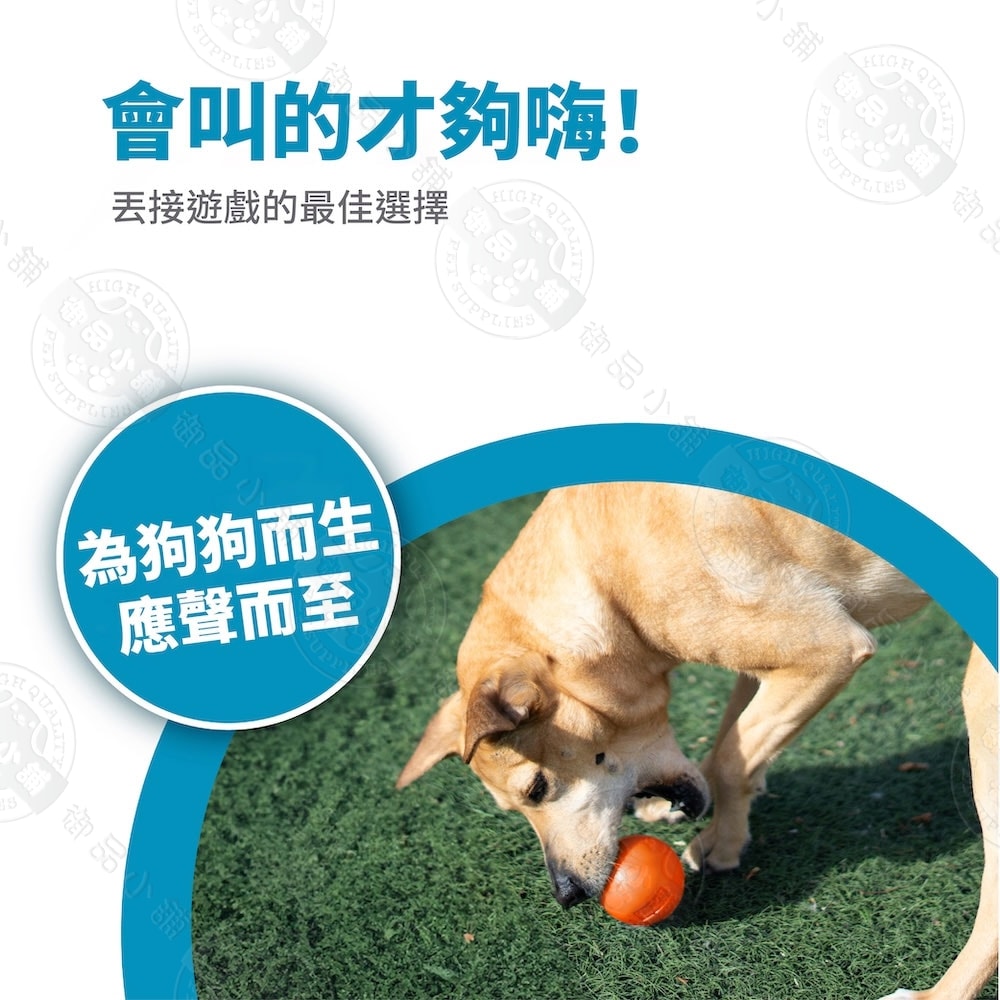 【Planet Dog】發聲咬咬球 橘色/藍色 寵物彈力玩具 耐咬 玩耍 啾啾聲 抗憂鬱