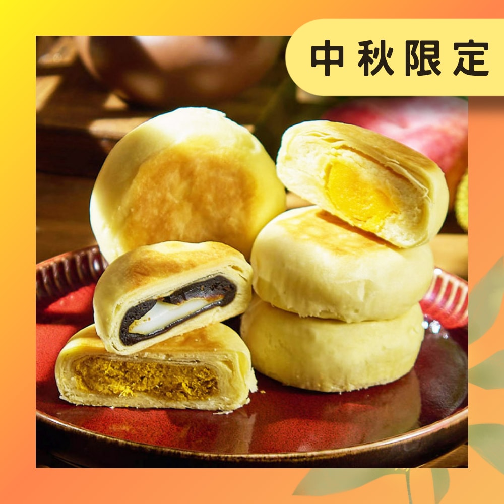 【紅豆食府】蘇式月餅禮盒  中秋禮盒  中秋送禮  (2025.09.01開始陸續出貨)