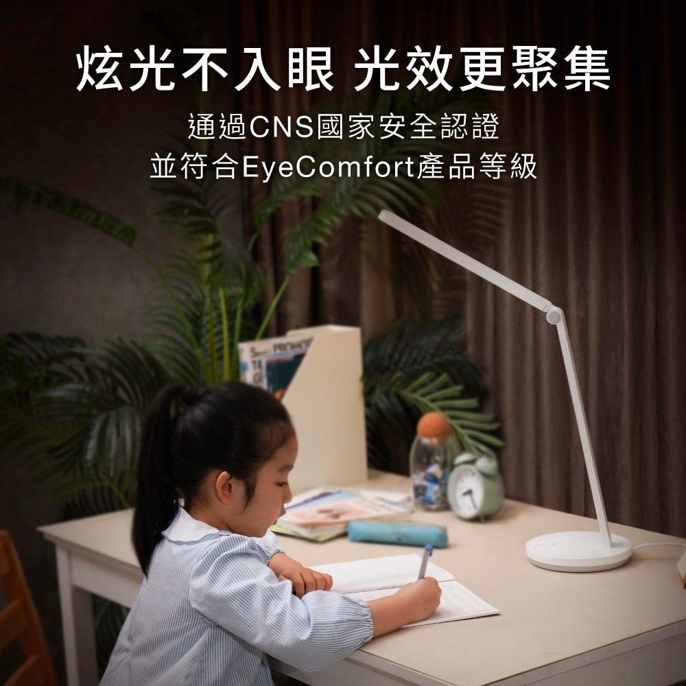【Philips 飛利浦】FDS181 P2 護眼檯燈