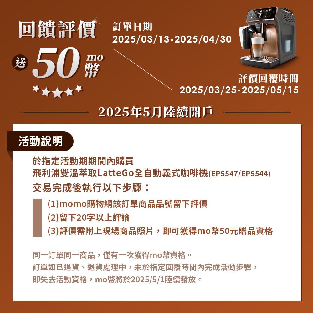 【Philips 飛利浦】LatteGo全自動義式咖啡機-星光銀 (EP5547/90)