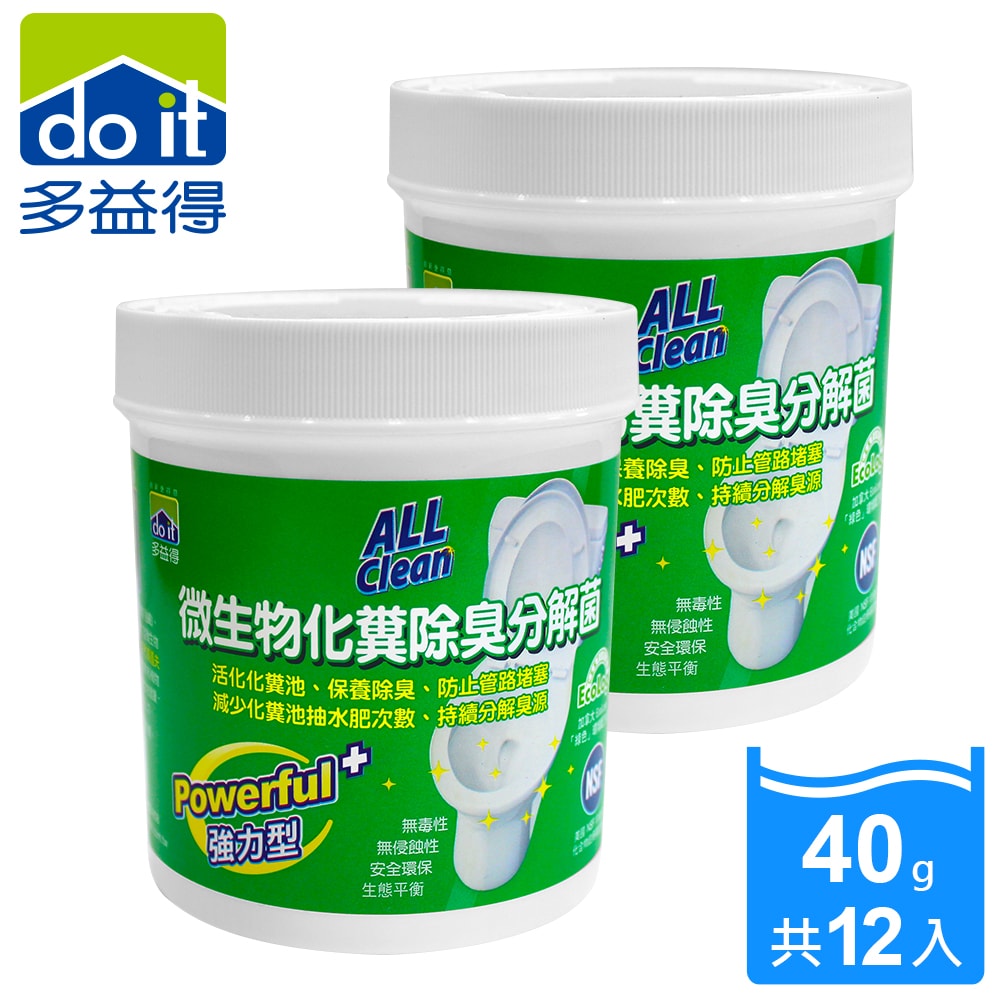 【多益得】微生物化糞除臭分解菌40g6包一盒組(針對馬桶徹底除臭)2入組